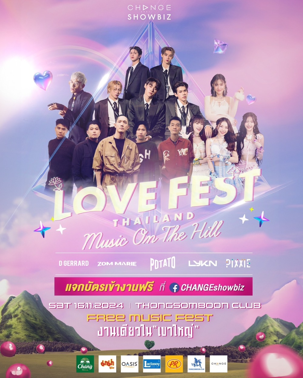 #FreeMusicFestงานเดียวในเขาใหญ่ #LoveFestThailandMusicOnTheHill2024 #CHANGEshowbiz