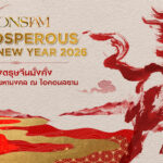 1.ICONSIAM A PROSPEROUS CHINESE NEW YEAR 2026