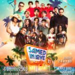 Samed-In-Love_ArtistKV