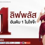 LivPlus_New Presenter_08