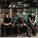 cover single